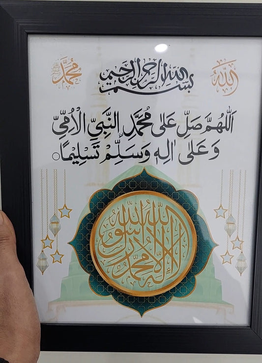 Islamic Customize Frame - White & Black - Wall Mount Frame