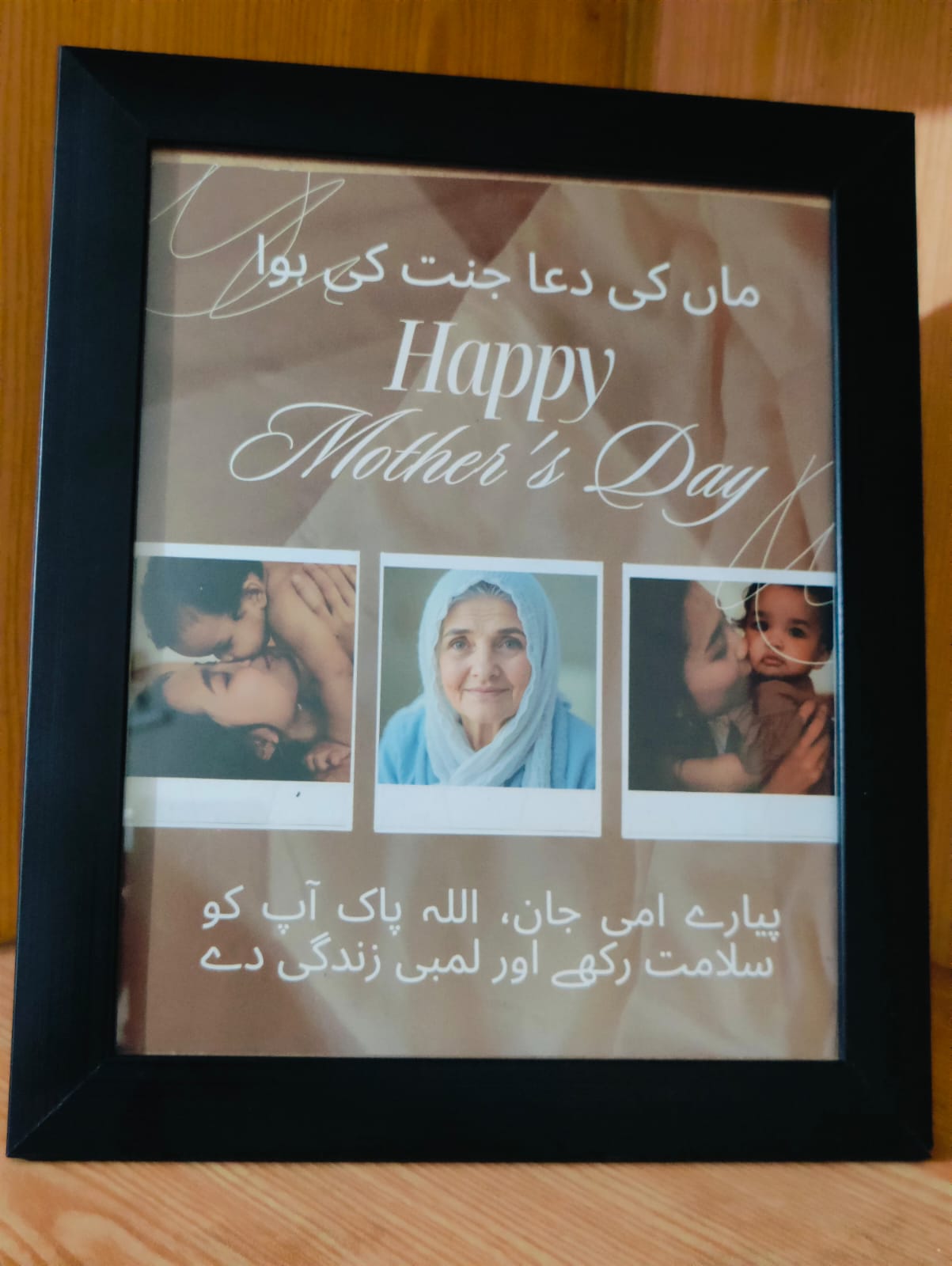Mothers Day Special Frame