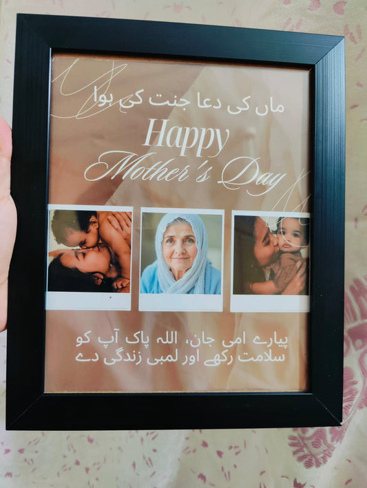 Mothers Day Special Frame